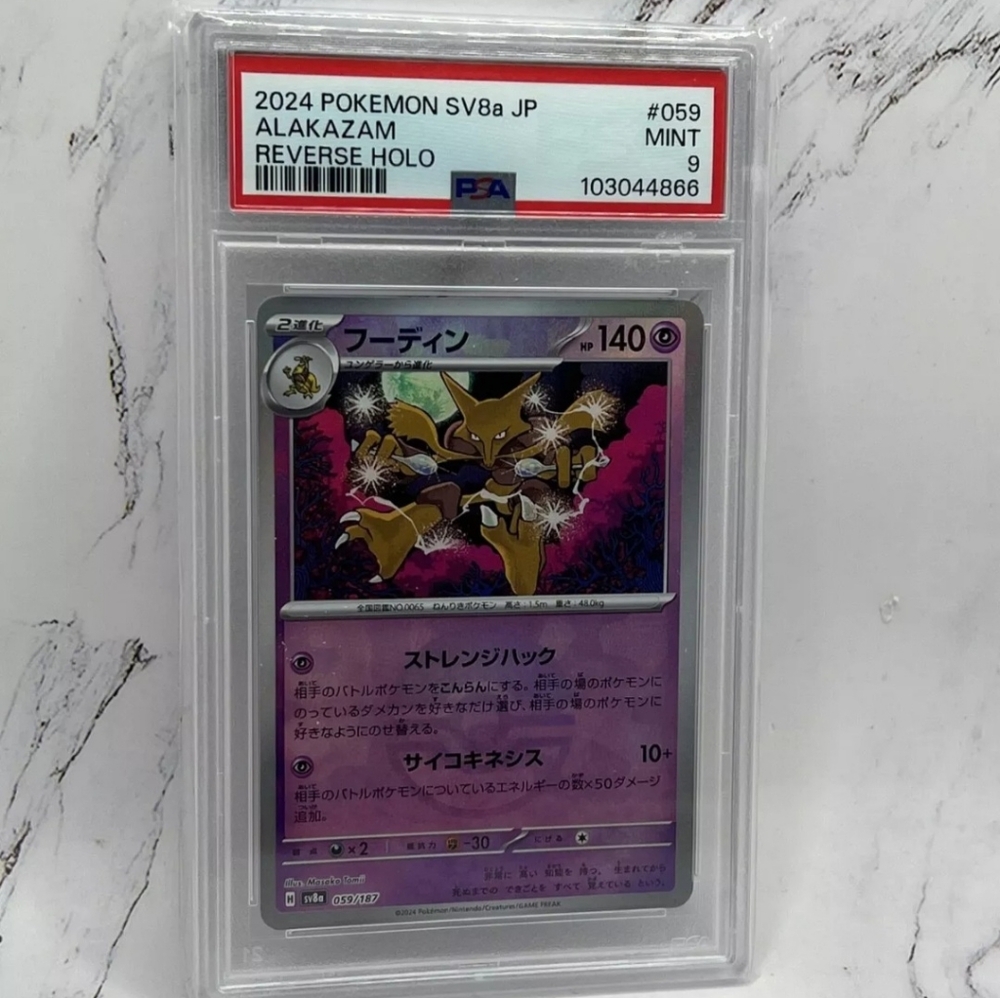 Reverse Holographic Japanese Pokemon Alakazam Card